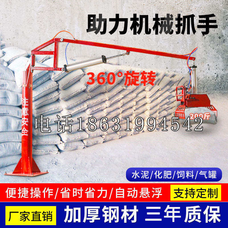 调兵山市助力机械抓手 平衡吊悬臂吊机车 360°旋转机械手臂 翰盾